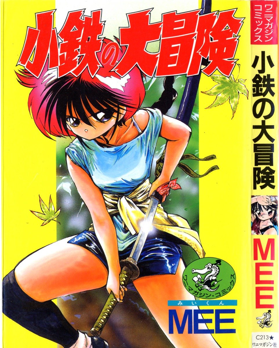 Kotetsu no Daiboken