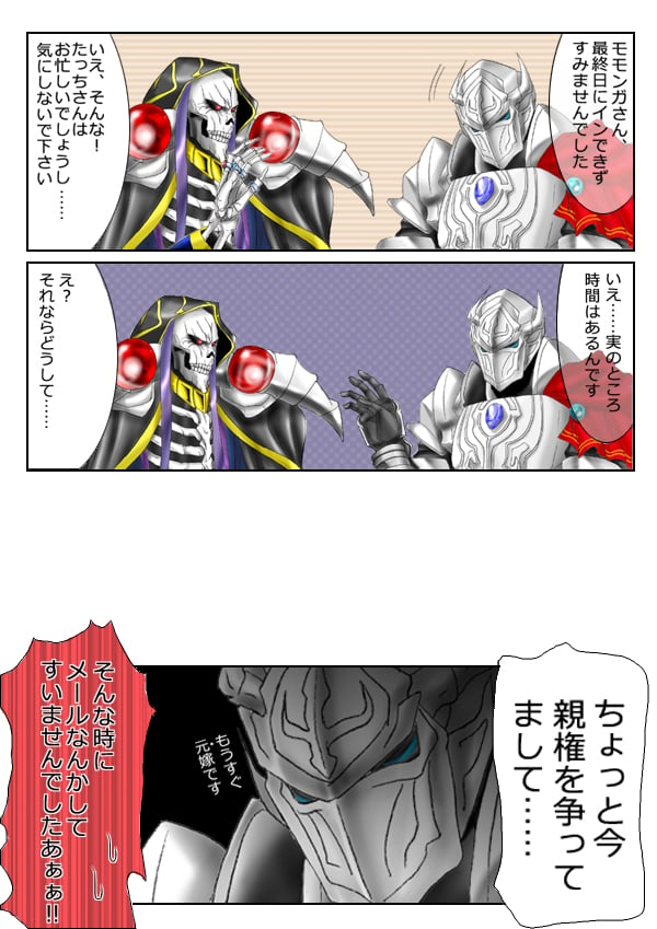 Overlord - Meta Sekai no SKO41(Doujinshi)