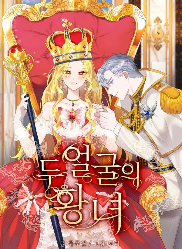 The Two-Faced Princess [Sleepy Translations Version] thumbnail