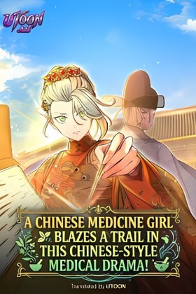 A Chinese Medicine Girl Blazes a Trail in This Chinese-Style Medical Drama!