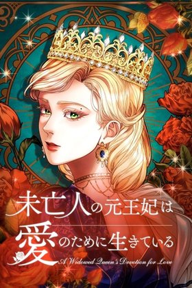 A Widowed Queen's Devotion For Love