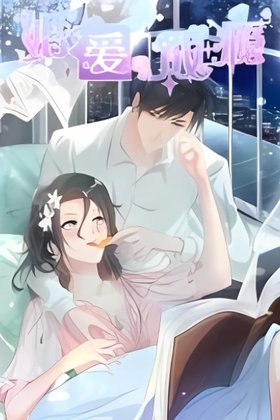 Addictive Marriage