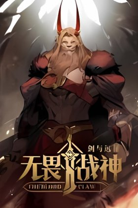 AFK Arena - The Blood Claw
