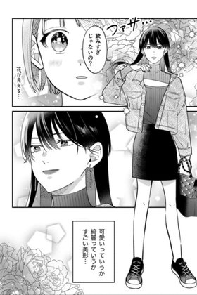 An Office Worker Tired Of Love Meets A Wonderful Older Lady(♂)