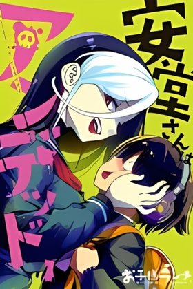Andou-san wa Undead