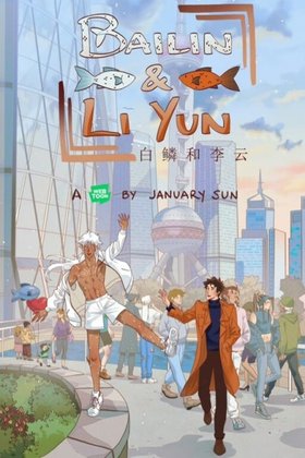 Bailin & Li Yun