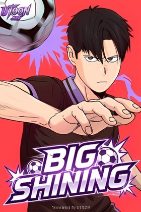 Big Shining thumbnail
