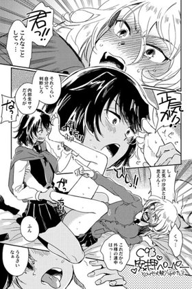 C 93 Andō × Oshida peichi | Ashiname manga