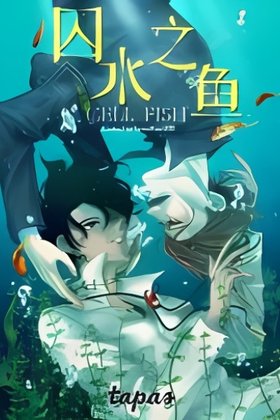 Cellfish