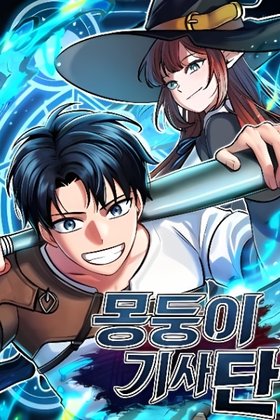 Club Knights