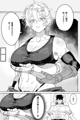 Clueless Childhood Friend Mechanic-chan