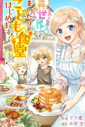 Cooking Smiles in Another World — Lala and the Children's Cafeteria