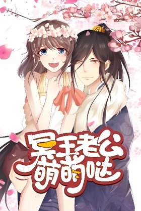 Cute Yama Rushed in My Life