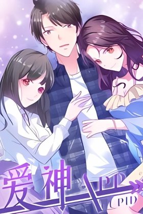 Eros in Your Phone