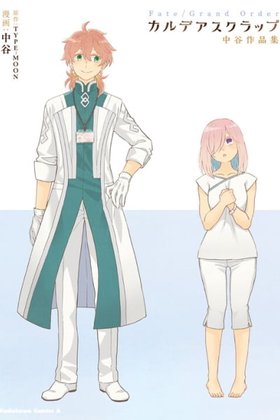 Fate/Grand Order: Chaldea Scrap—Nakatani Sakuhinshuu