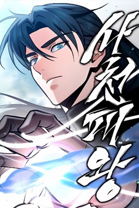 Four Heavenly Kings