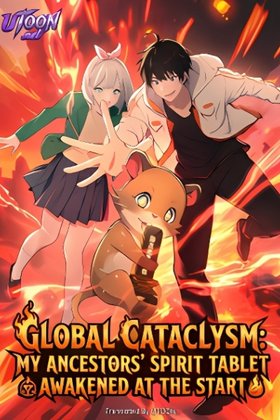 Global Cataclysm: My Ancestors' Spirit Tablet Awakened at the Start