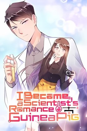 I Became a Scientist's Romance Guinea Pig