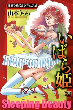 Ibarahime
