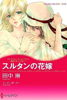 Ikoku de Mitsuketa Koi