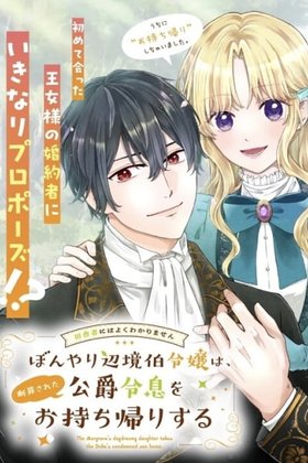 Inakasha Ni Wa Yoku Wakarimasen Bonyari Henkyo Haku Reijo Wa, Danzai Sareta Koshaku Reisoku o Omochikaeri Suru