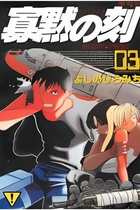 Kamoku no Koku