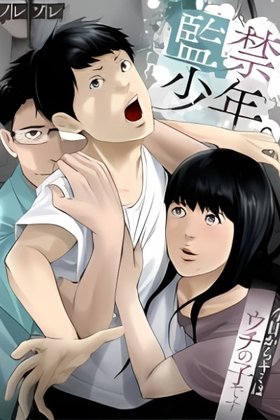 Kankin Shounen. ~Kyou Kara Kimi wa Uchi no Kodesu~