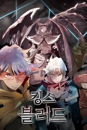 King's Blood