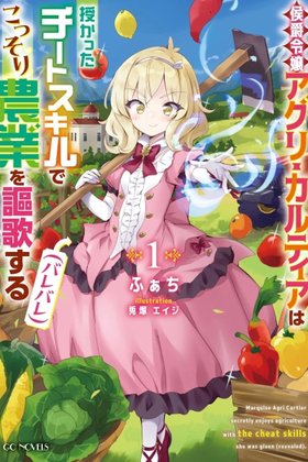Lady Agri Cartia Secretly Enjoys Farming with Her Cheat Skill