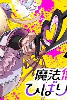 Magical Scarred Woman Hibari Blood