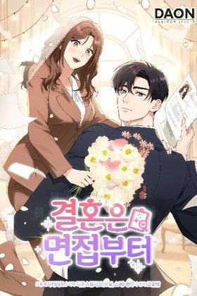 Marriage Starts with an Interview