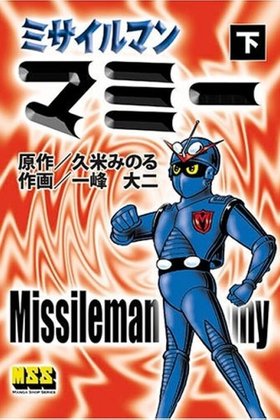 Missileman Mammy