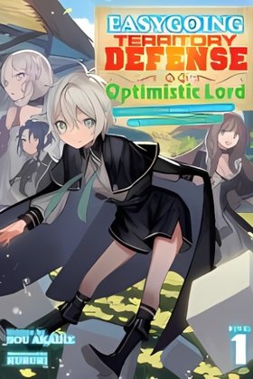 Okiraku Ryoushu no Tanoshii Ryouchi Bouei ~Seisan-kei Majutsu de Na mo na Kimura wo Saikyou no Jousai Toshi ni~ (Novel)