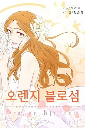 Orange Blossom