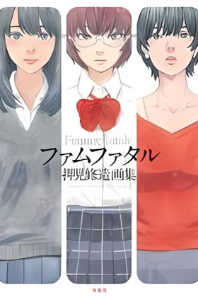 Oshimi Shuzo Gashuu