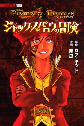 Pirates of the Caribbean: Adventures of Jack Sparrow