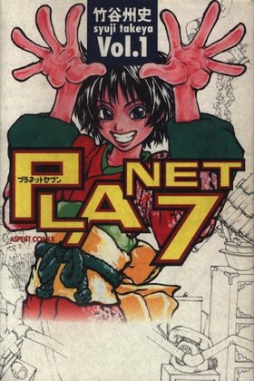 PLANET7