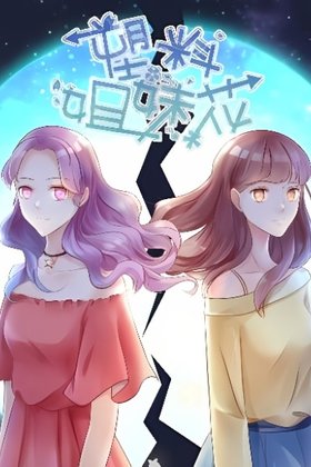 Plastic Sisters