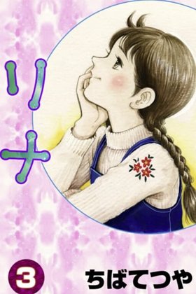 Rina
