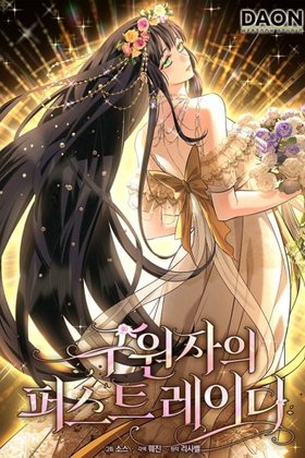Savior's First Lady