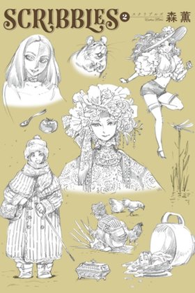 SCRIBBLES 2