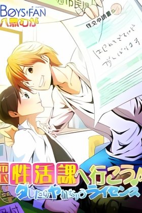 Shiminsei Katsuka e Ikou