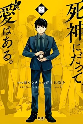 Shinigami ni datte, Ai wa aru.