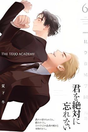 Shiritsu Teijo Gakuen