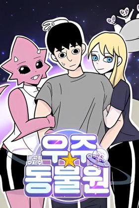 Space Zoo