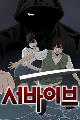 Survive (KIM Hong-Tae)