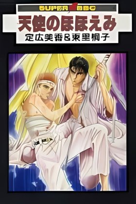 Tenshi no Hohoemi