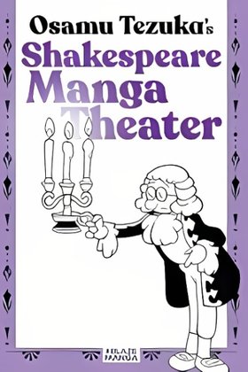 Tezuka Osamu Shakespeare Mangakan