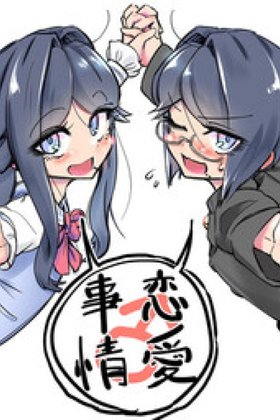 The Complicated Love Life of a Cross-Dressing Boy