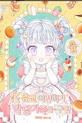The Dutiful Kid Who Saved the Villainous Family